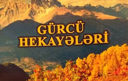 “Gürcü hekayələri” Azərbaycan dilində