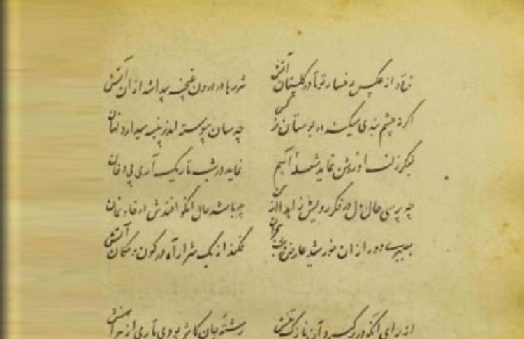 XVI əsrdə yaşamış Azərbaycan şairinin şeirlər toplusu tapılıb