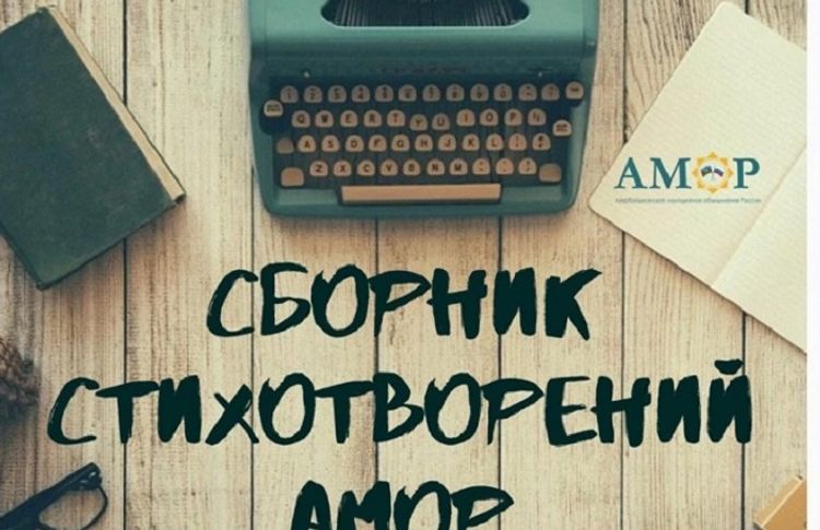 Rusiyadakı Azərbaycanlı Gənclər Birliyi poeziya almanaxı dərc edəcək