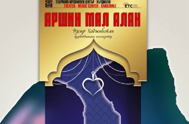 "Arşın mal alan" Bolqarıstan teatrında səhnəyə qoyuldu