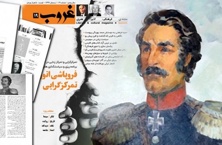 Azərbaycanlı yazıçının əsəri İranın populyar ədəbiyyat jurnalında