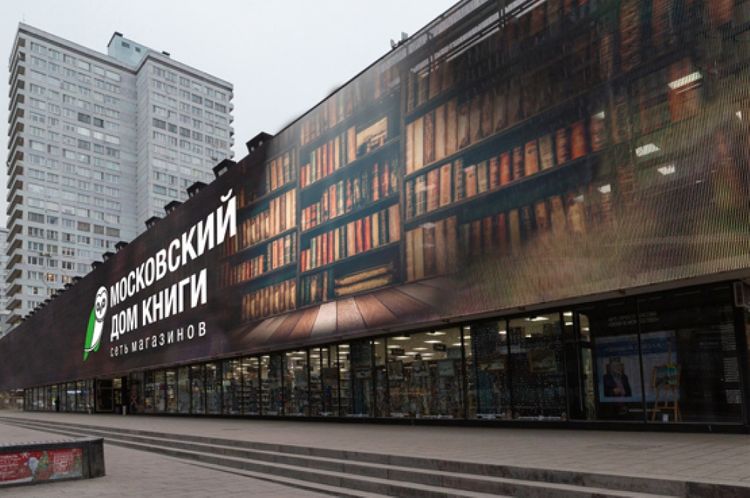 Moskvada kitab ticarəti mövzusunda dəyirmi masa keçiriləcək