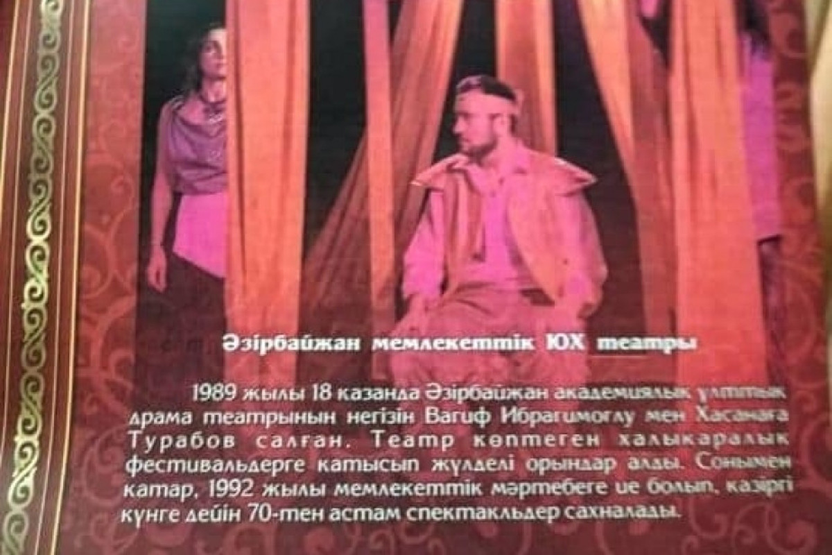 “Yuğ” Teatrının yaradıcı heyəti Qazaxıstanda festivalda çıxış edəcək 