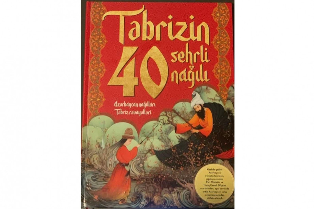 “Təbrizin 40 sehrli nağılı”  kitabı çap olundu