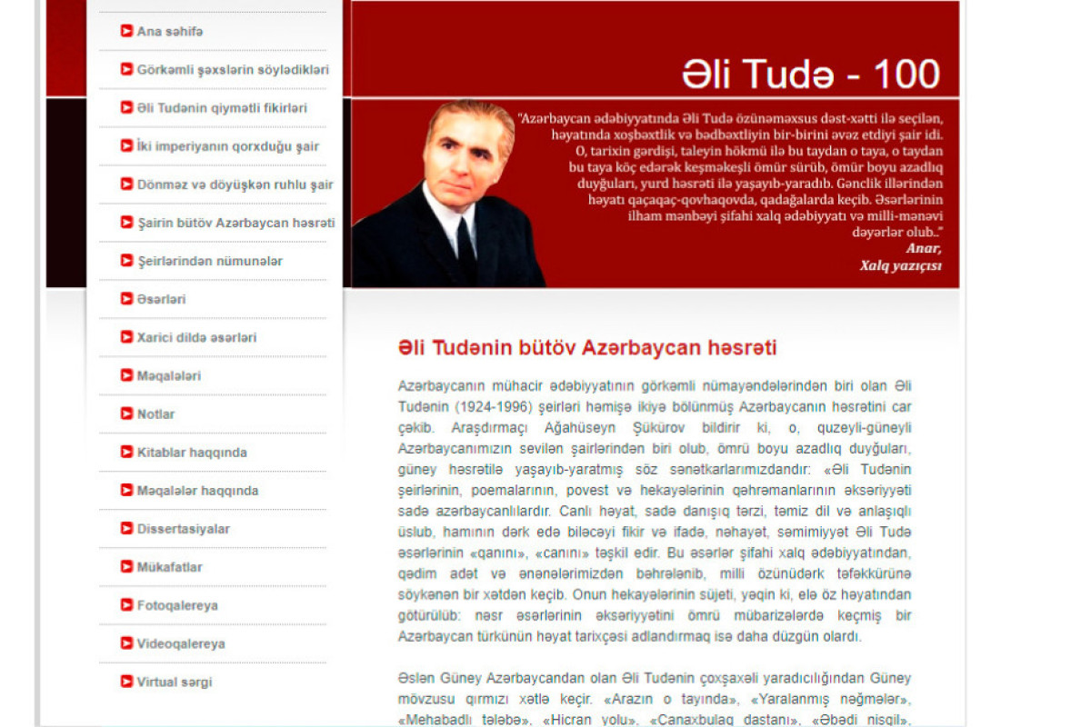 Əli Tudənin 100 illiyi münasibətilə məlumat bazası hazırlandı 