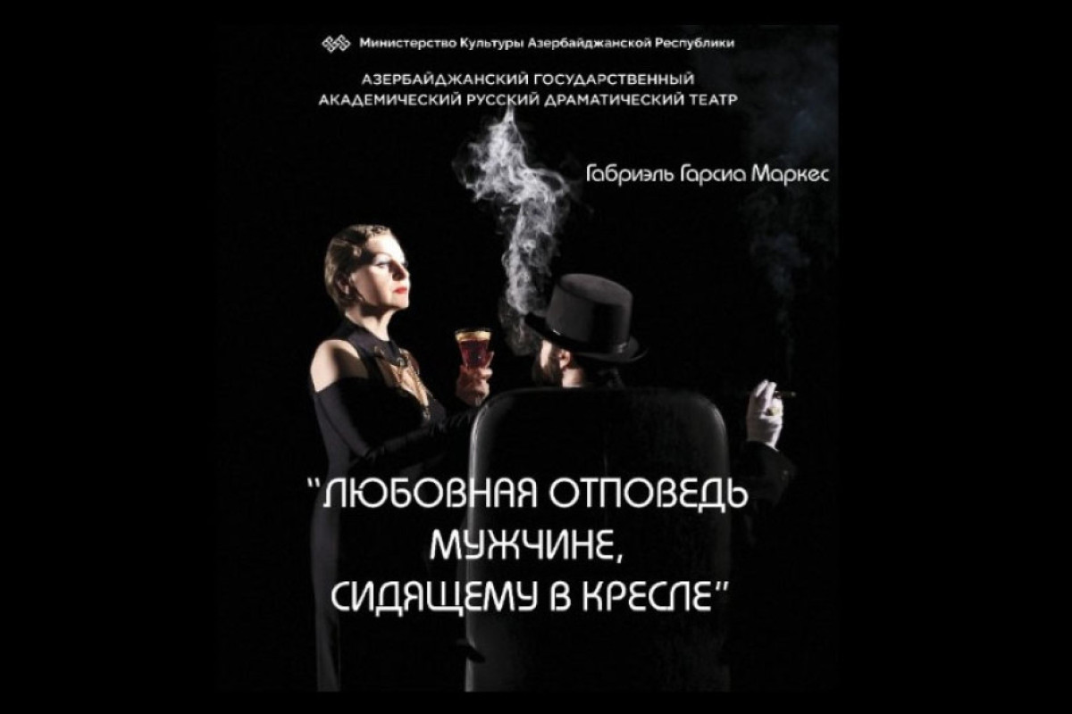 Rus Dram Teatrının səhnəsində növbəti premyera oynanılacaq 