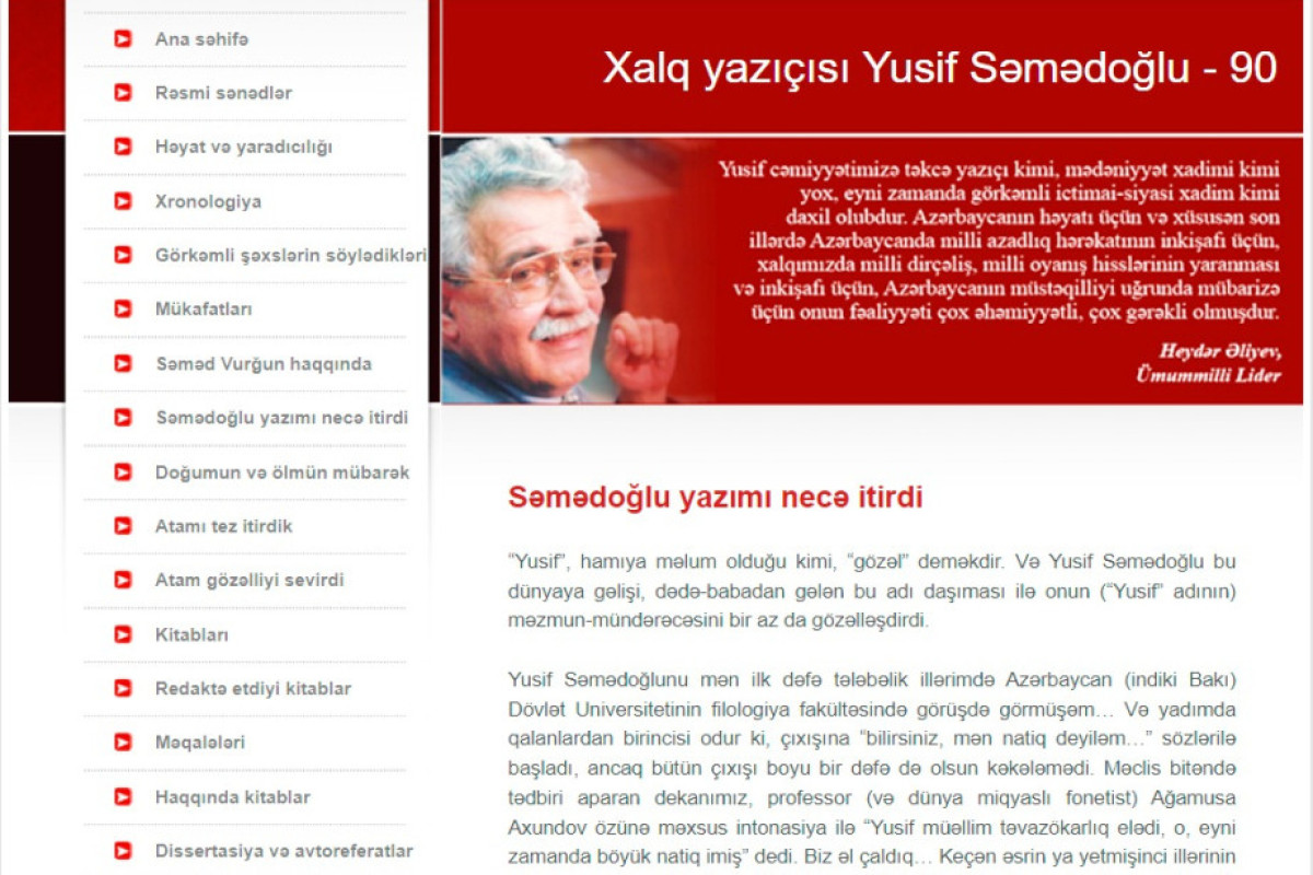 “Xalq yazıçısı Yusif Səmədoğlu - 90”  adlı elektron məlumat bazası yaradıldı