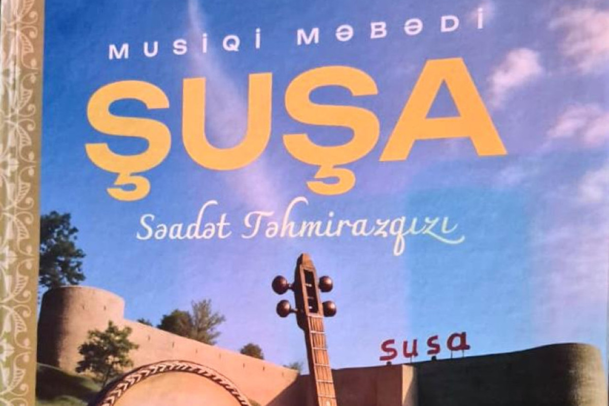 “Musiqi məbədi Şuşa”  kitabının təqdimatı oldu