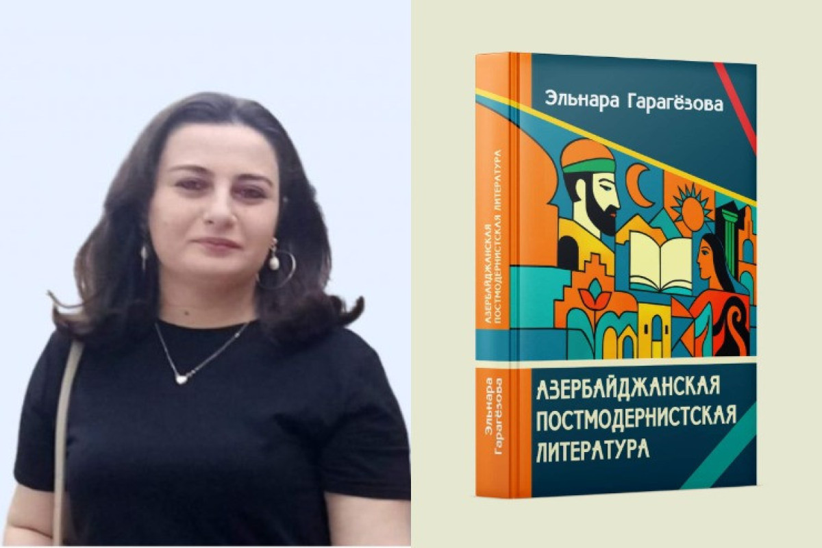 Elnarə Qaragözovanın yeni kitabı çap olunub 