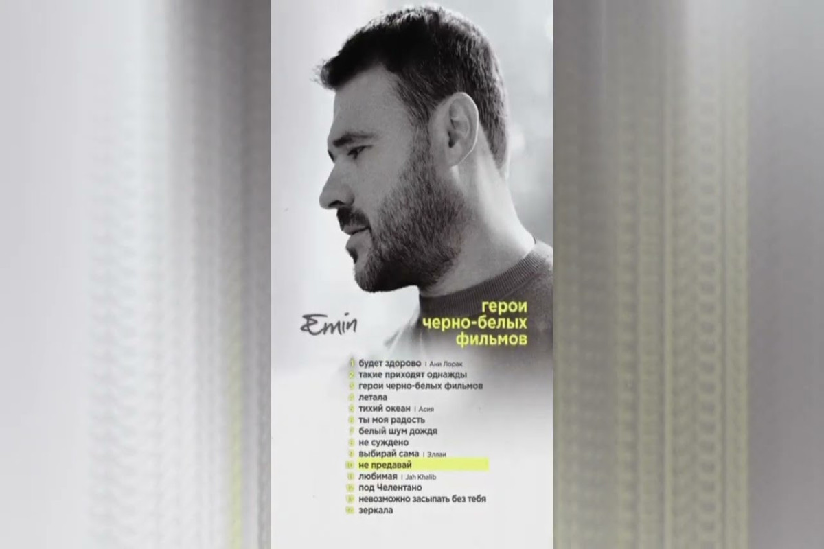 Xalq artisti Emin Ağalarovdan  “Ağ-qara filmlərin qəhrəmanları”  