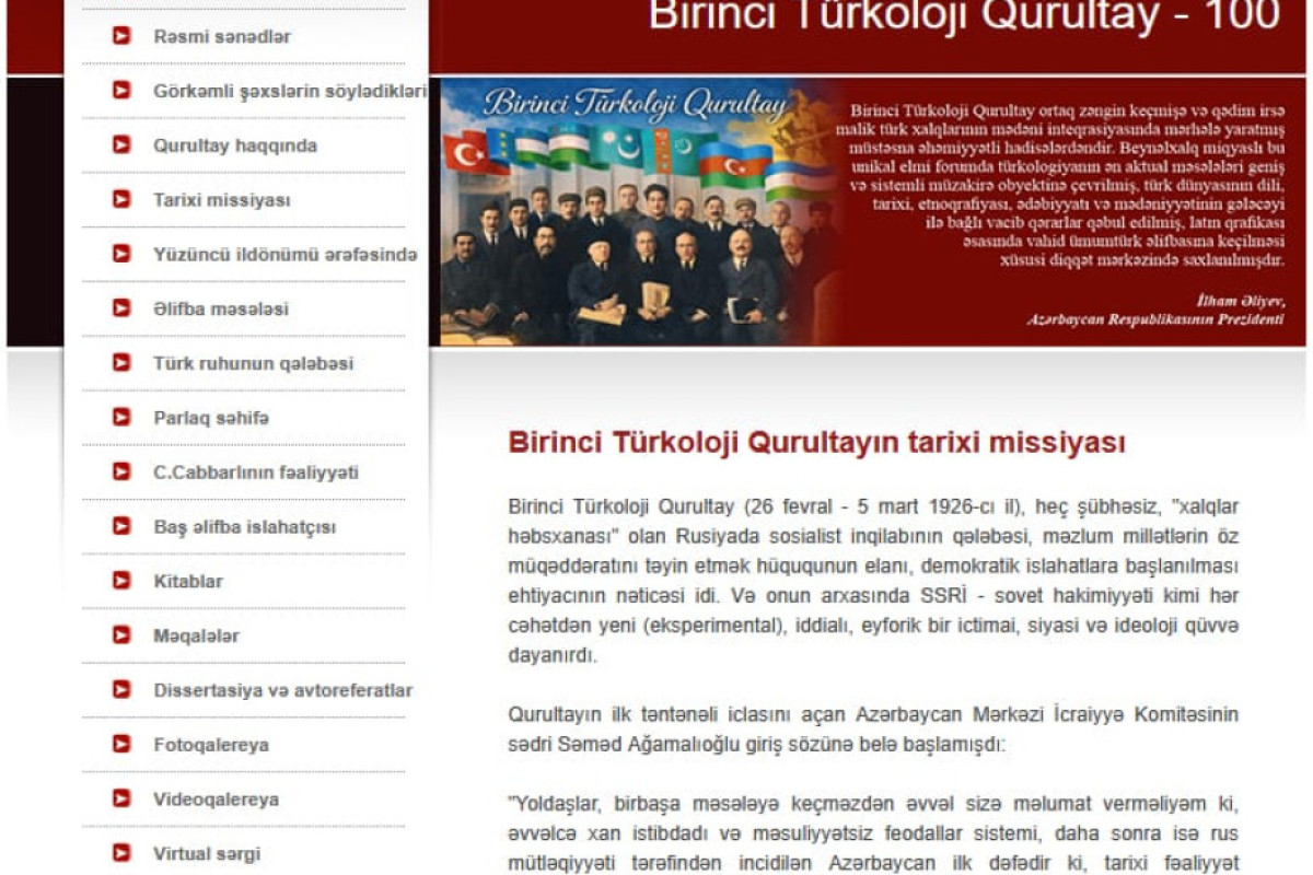 “Birinci Türkoloji Qurultay - 100”  adlı elektron məlumat bazası istifadəyə verildi