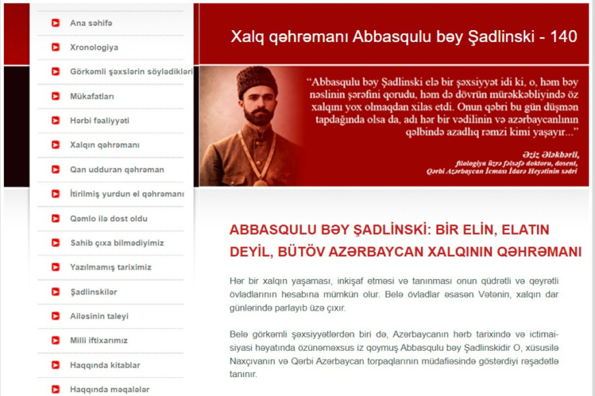 Abbasqulu bəy Şadlinskinin xatirəsinə həsr edilən elektron məlumat bazası hazırlandı 