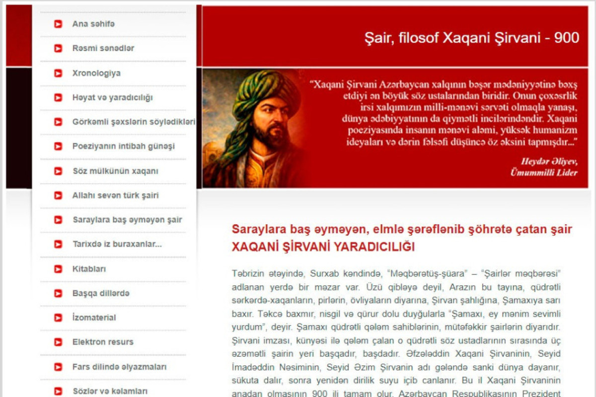 Xaqani Şirvaniyə həsr olunan elektron məlumat bazası hazırlandı 