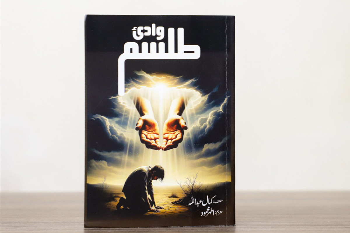 “Sehrbazlar dərəsi”  romanı Pakistanda nəşr olundu