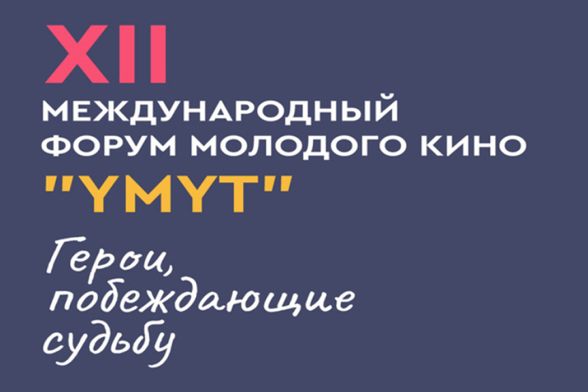 Azərbaycan Qırğızıstanda keçiriləcək forumda təmsil olunacaq 