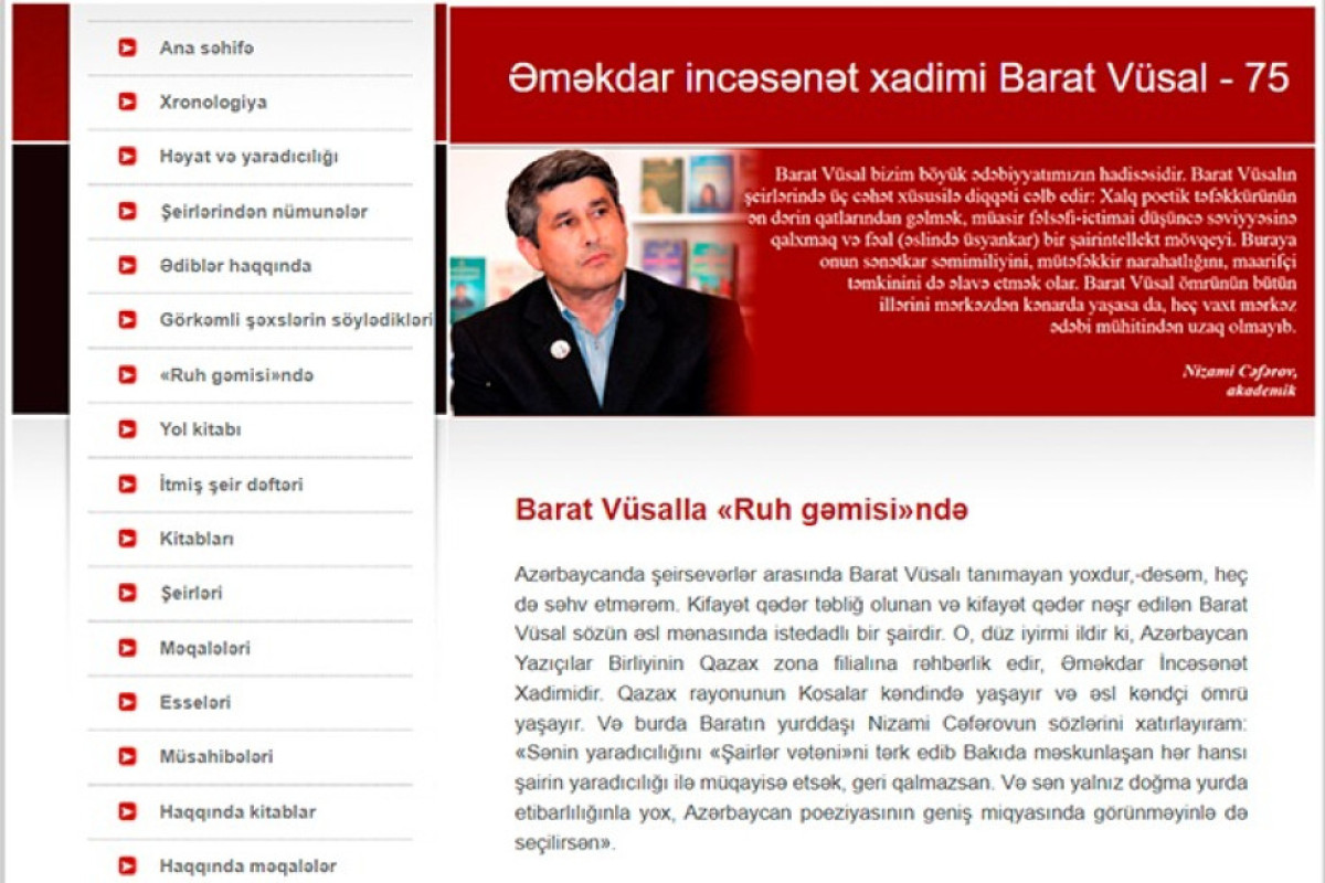Əməkdar incəsənət xadimi Barat Vüsalın 75 illik yubileyinə töhfə 