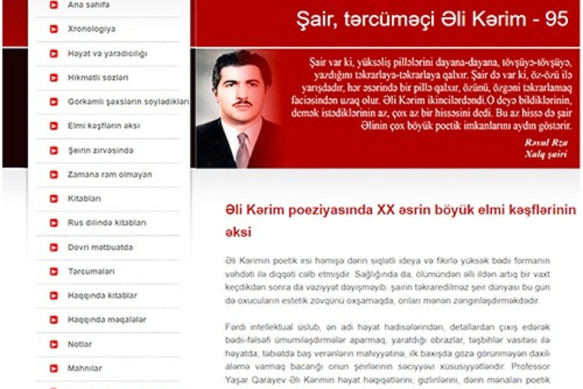 Əli Kərimin 95 illiyi münasibətilə elektron məlumat bazası hazırlandı 