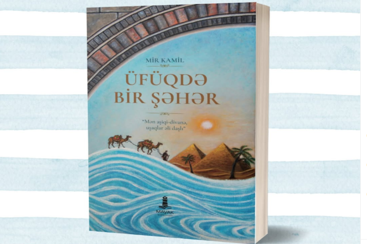 Mir Kamilin “Üfüqdə bir şəhər” kitabının təqdimatı keçiriləcək 