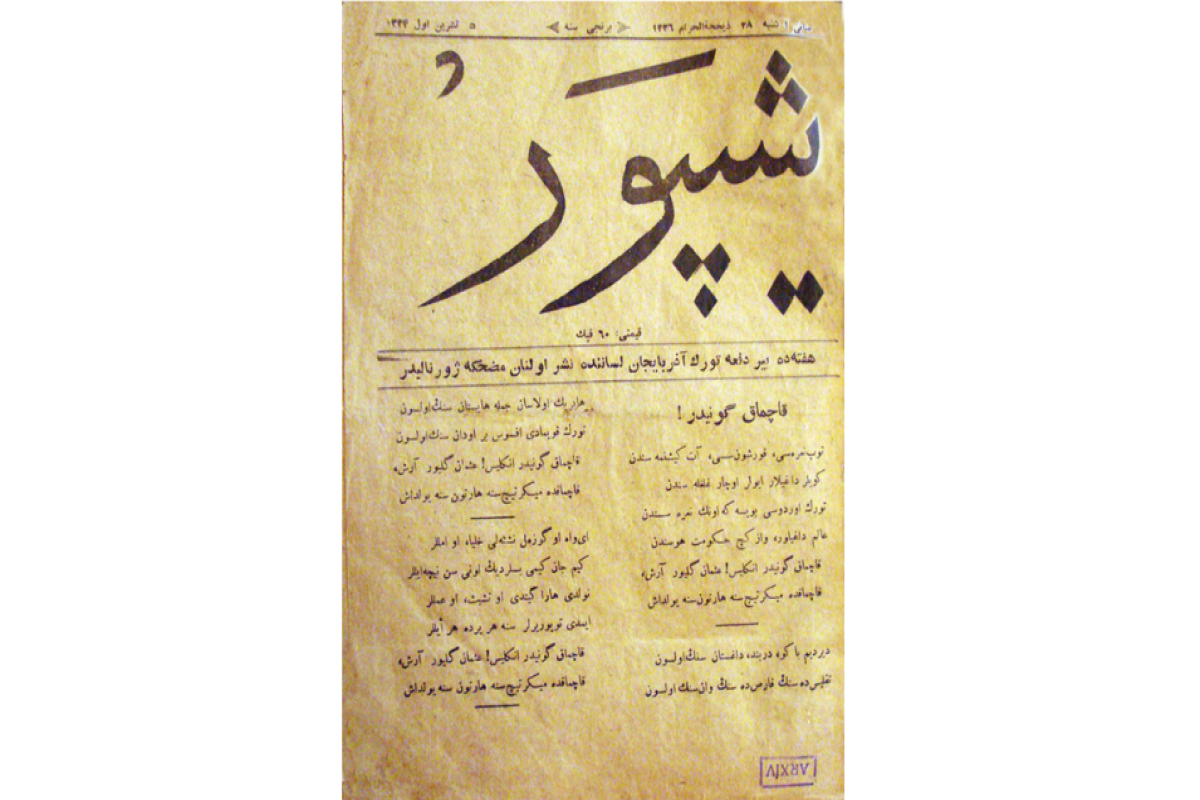 Mollanəsrəddinçi “Şeypur”  jurnalı