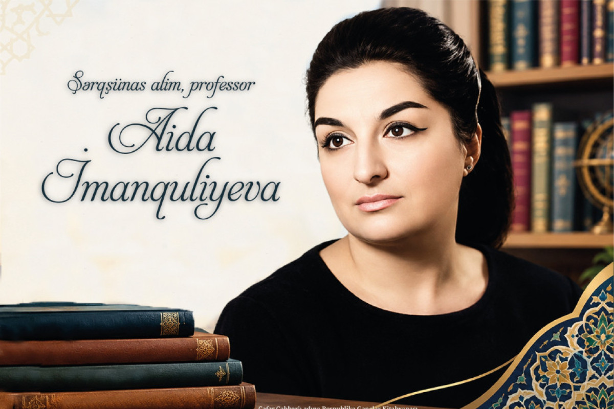 Professor Aida İmanquliyevanın xatirəsi yad edildi 